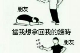 陕西工资清欠服务